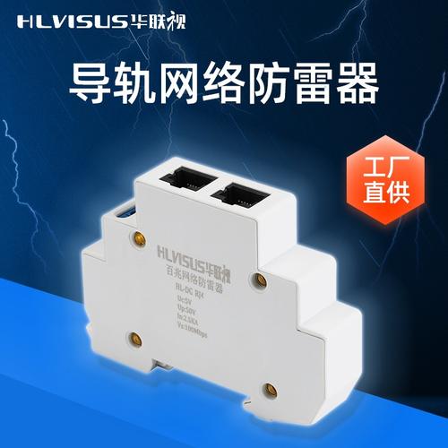 多路百兆网络信号导轨防雷器弱电箱1234路rj45摄像机浪涌保护