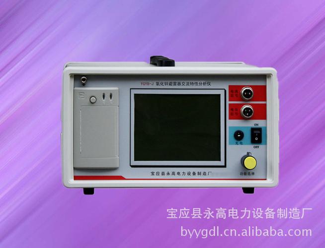 ygyb-j氧化锌避雷器交流特性分析仪